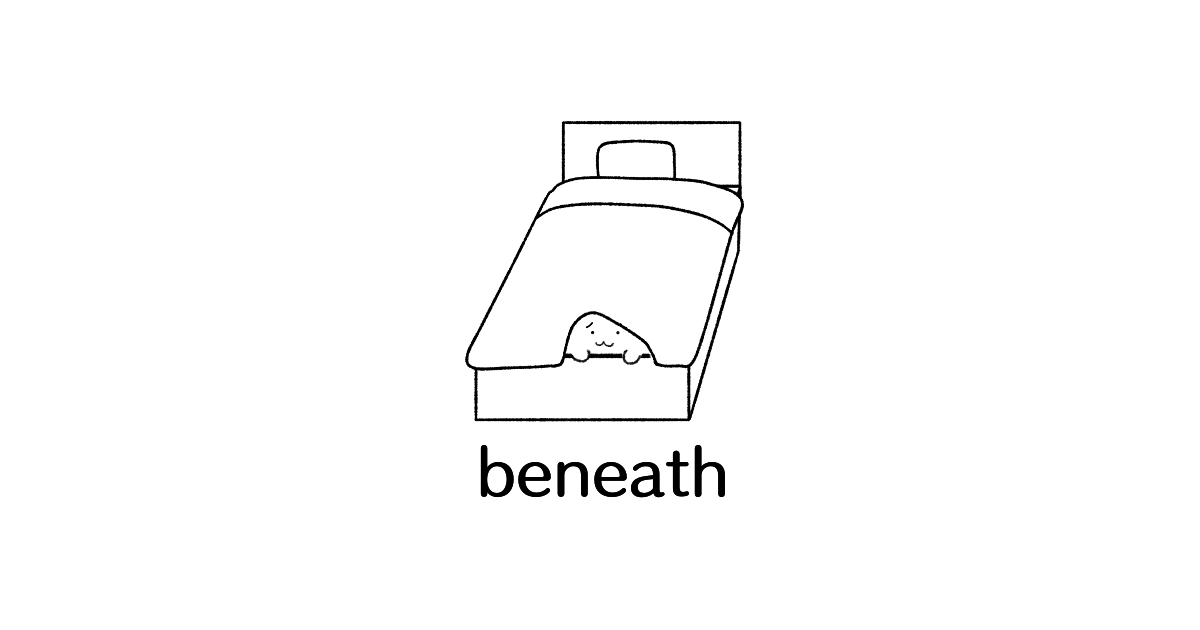 前置詞「beneath」のイメージ