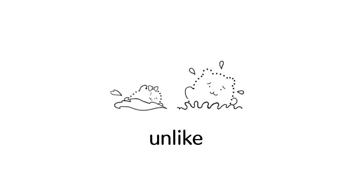 前置詞「unlike」のイメージ